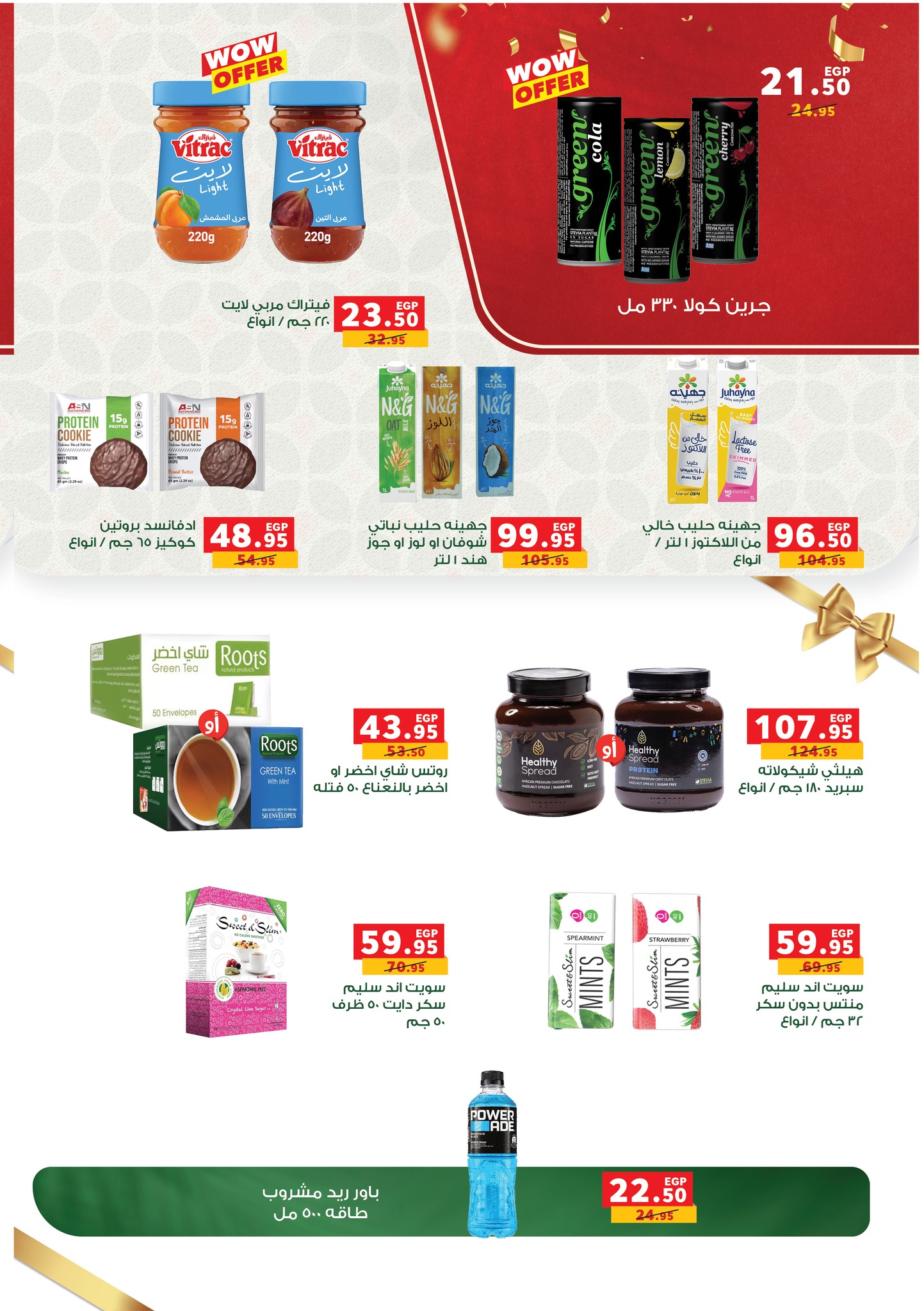 panda offers from 9sep to 1sep 2025 عروض بنده من 9 سبتمبر حتى 1 سبتمبر 2025 صفحة رقم 39